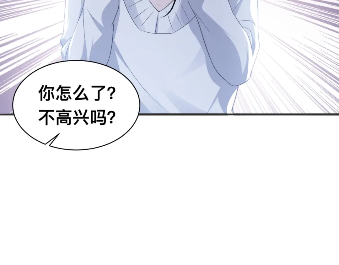 《粉黛》第30话 你这是要被潜规则了 第74页