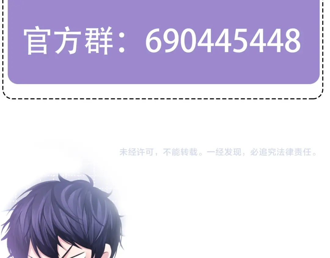 《粉黛》第30话 你这是要被潜规则了 第88页
