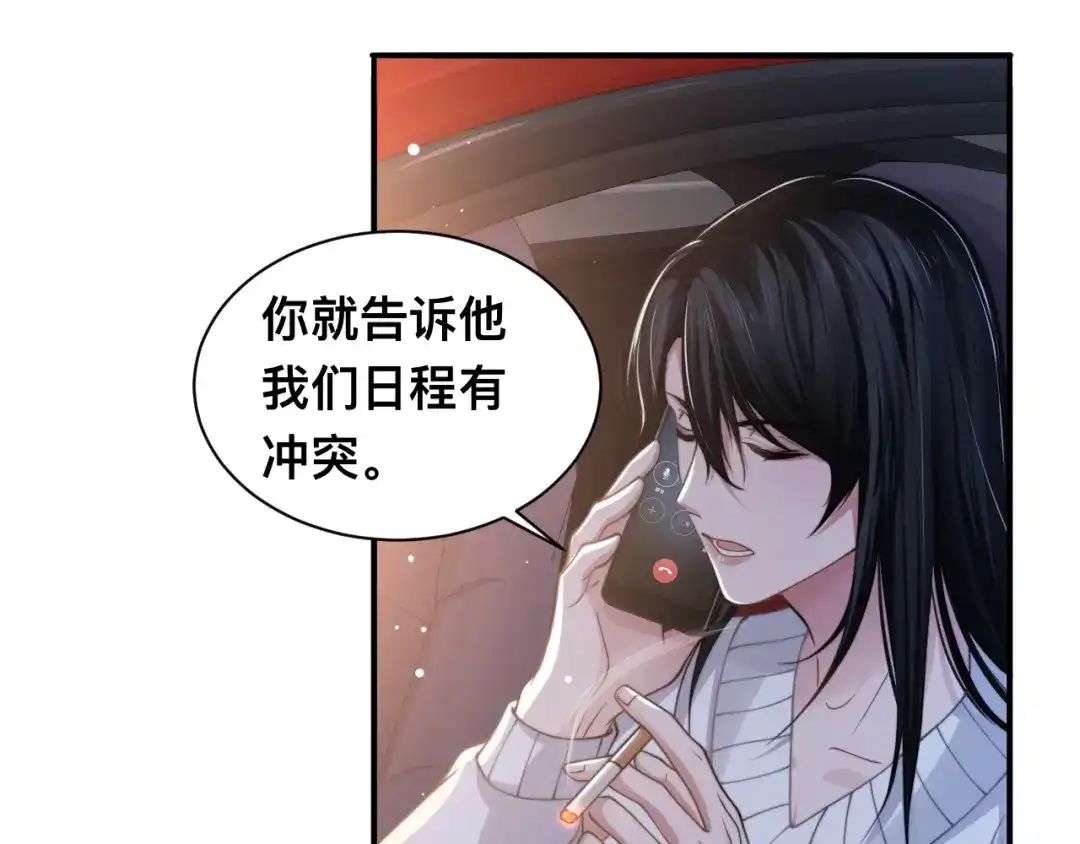 《粉黛》第30话 你这是要被潜规则了 第42页