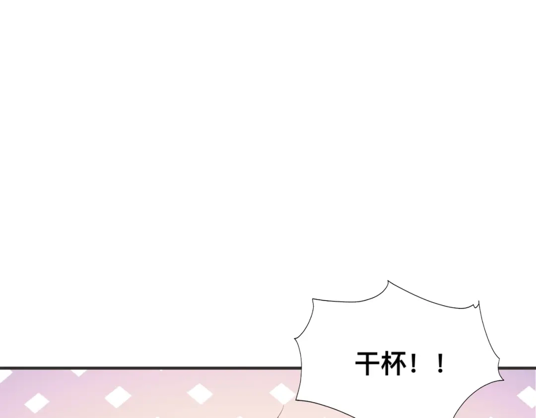 《粉黛》第30话 你这是要被潜规则了 第5页