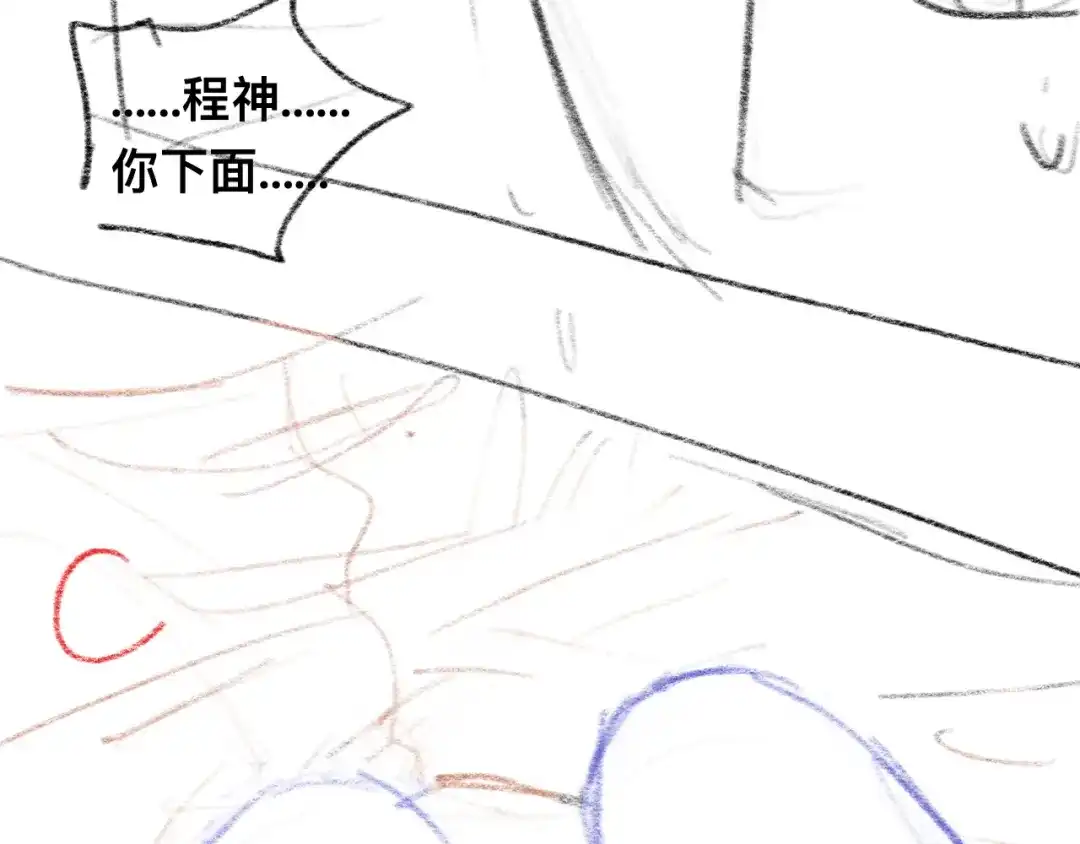 《粉黛》第30话 你这是要被潜规则了 第84页