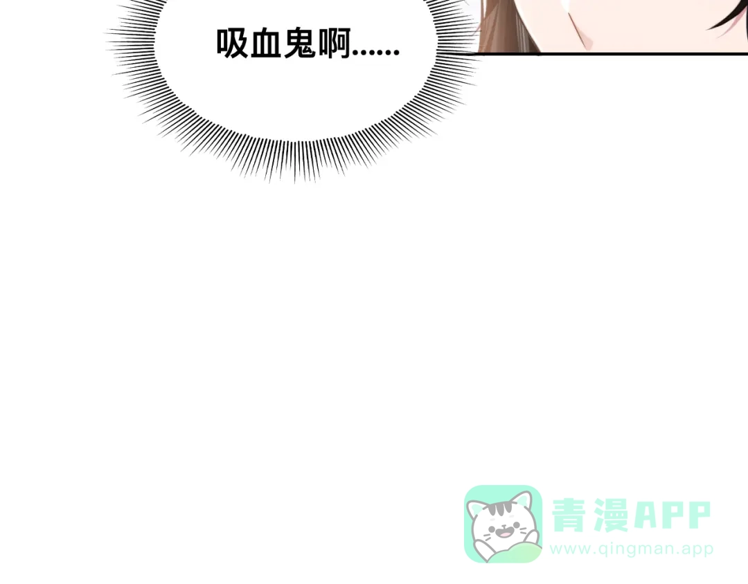 《粉黛》第31话 程神，你下面怎么了？ 第51页