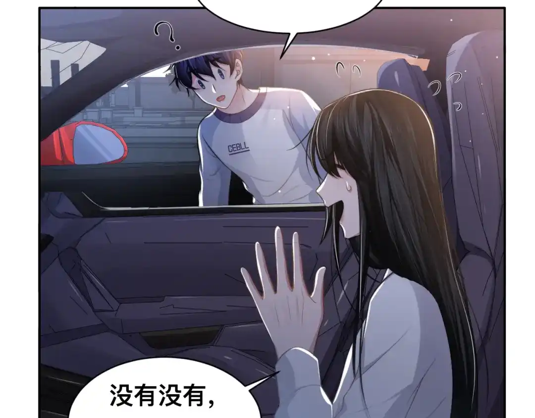 《粉黛》第31话 程神，你下面怎么了？ 第18页
