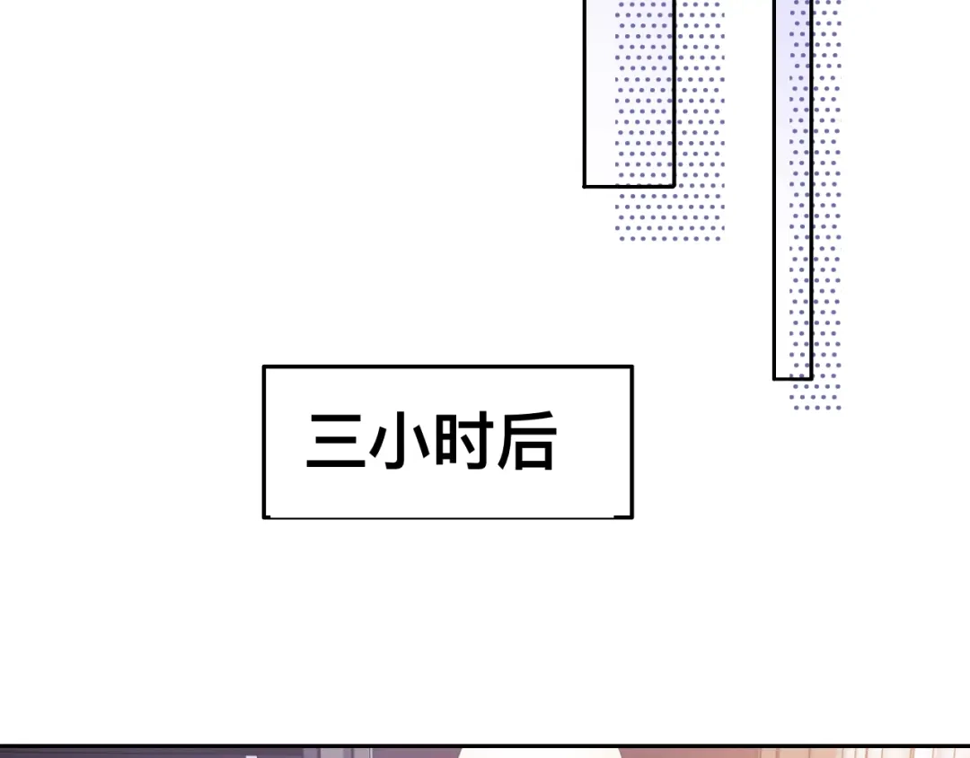 《粉黛》第31话 程神，你下面怎么了？ 第59页