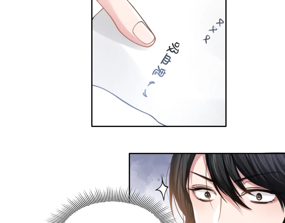 《粉黛》第31话 程神，你下面怎么了？ 第50页