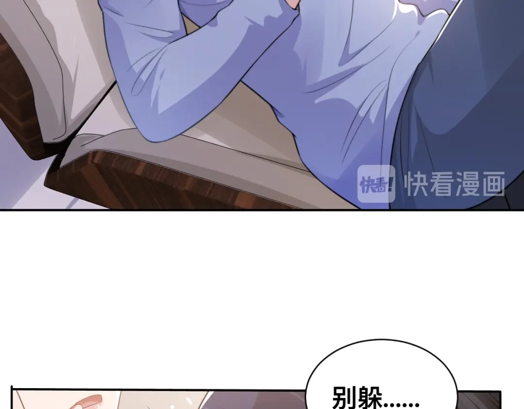 《粉黛》第31话 程神，你下面怎么了？ 第83页