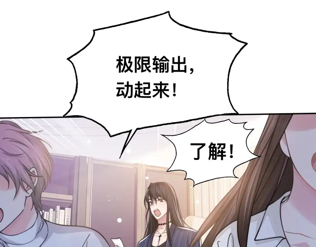 《粉黛》第31话 程神，你下面怎么了？ 第54页
