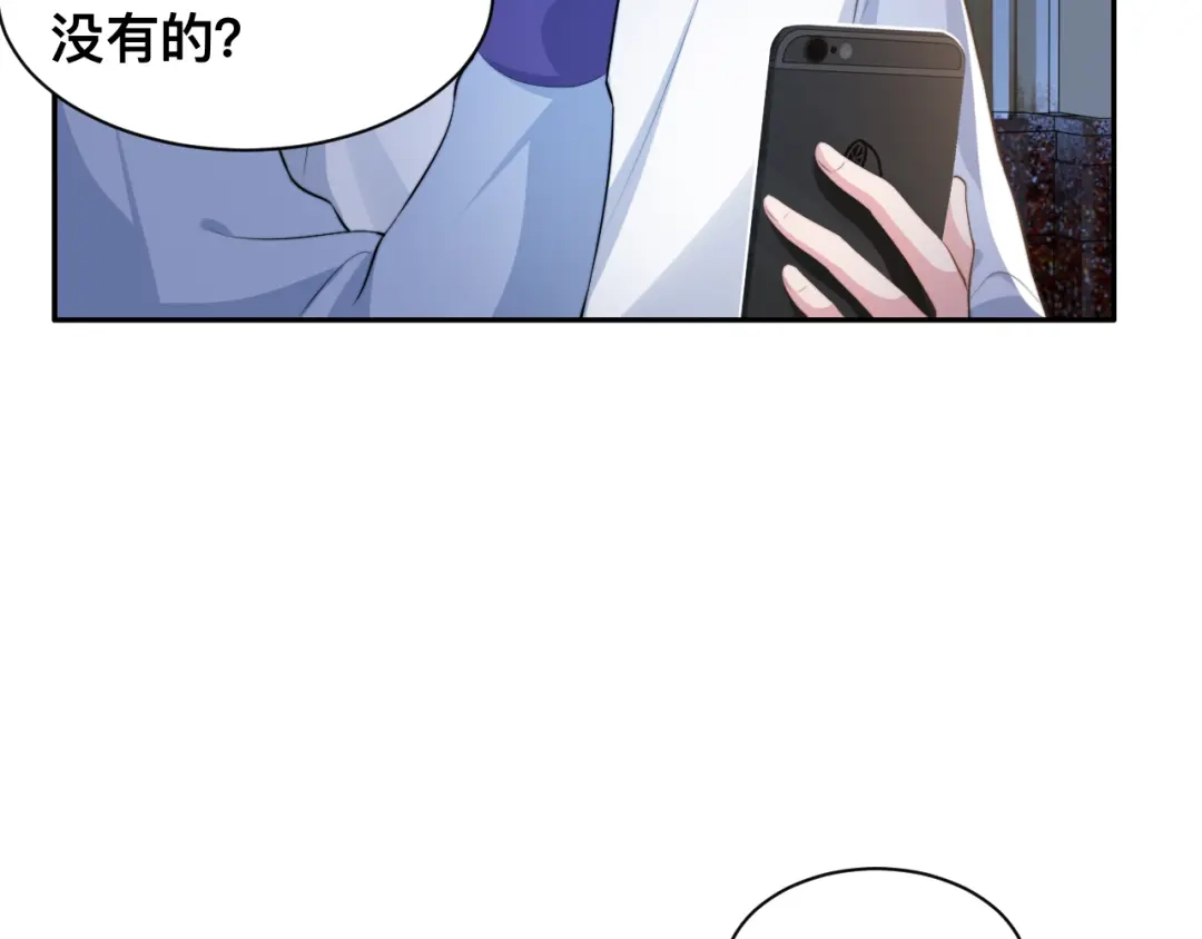 《粉黛》第31话 程神，你下面怎么了？ 第25页