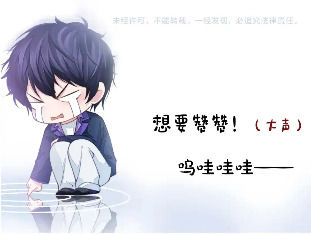 《粉黛》第31话 程神，你下面怎么了？ 第102页
