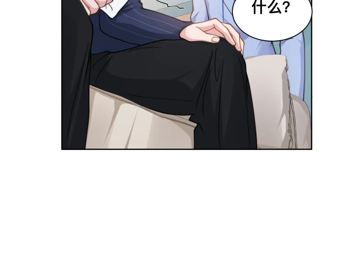 《粉黛》第31话 程神，你下面怎么了？ 第44页