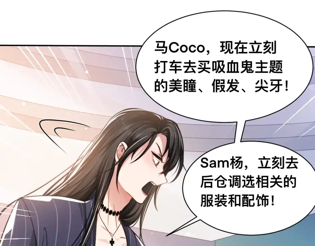 《粉黛》第31话 程神，你下面怎么了？ 第52页
