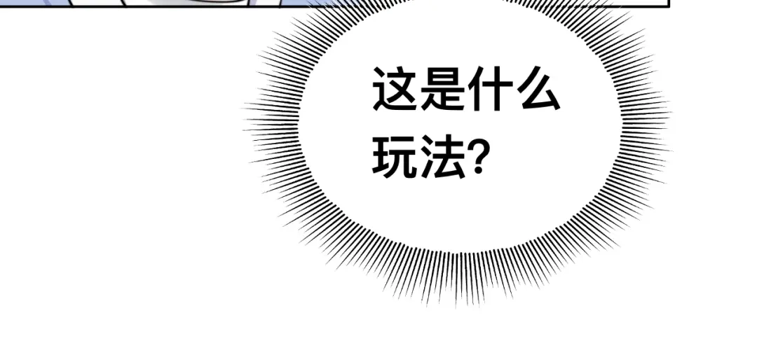 《粉黛》第31话 程神，你下面怎么了？ 第48页
