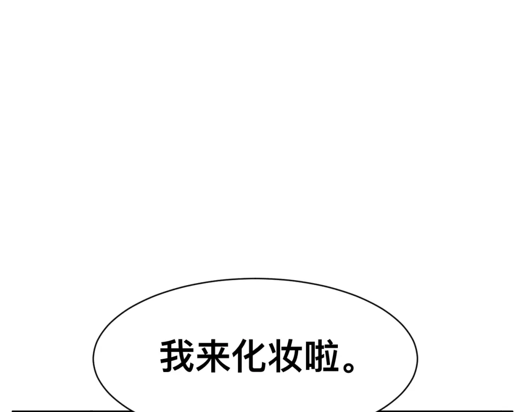 《粉黛》第31话 程神，你下面怎么了？ 第39页