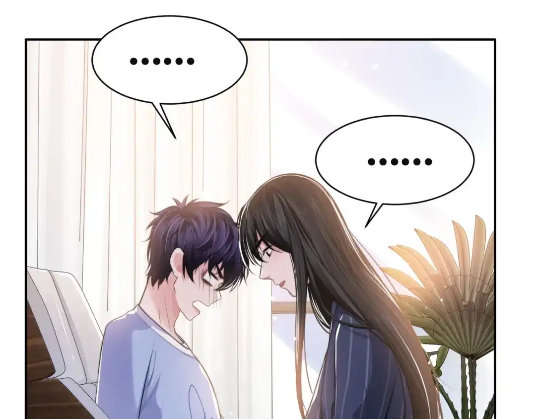 《粉黛》第31话 程神，你下面怎么了？ 第92页
