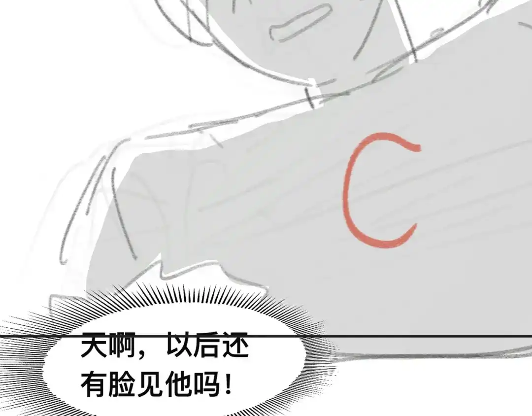 《粉黛》第31话 程神，你下面怎么了？ 第100页