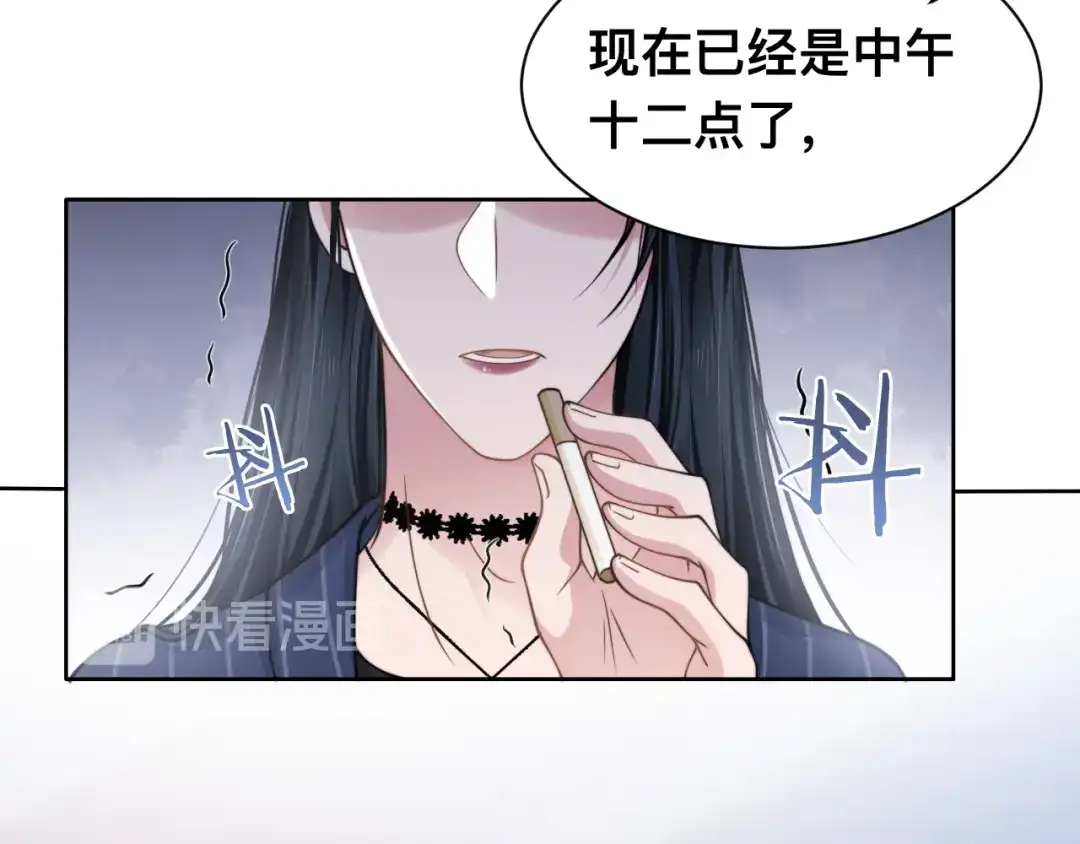 《粉黛》第31话 程神，你下面怎么了？ 第35页