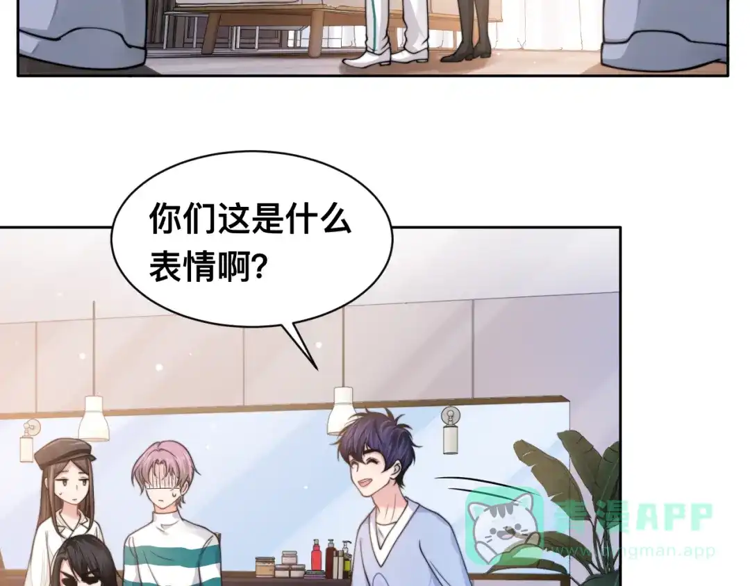 《粉黛》第31话 程神，你下面怎么了？ 第41页