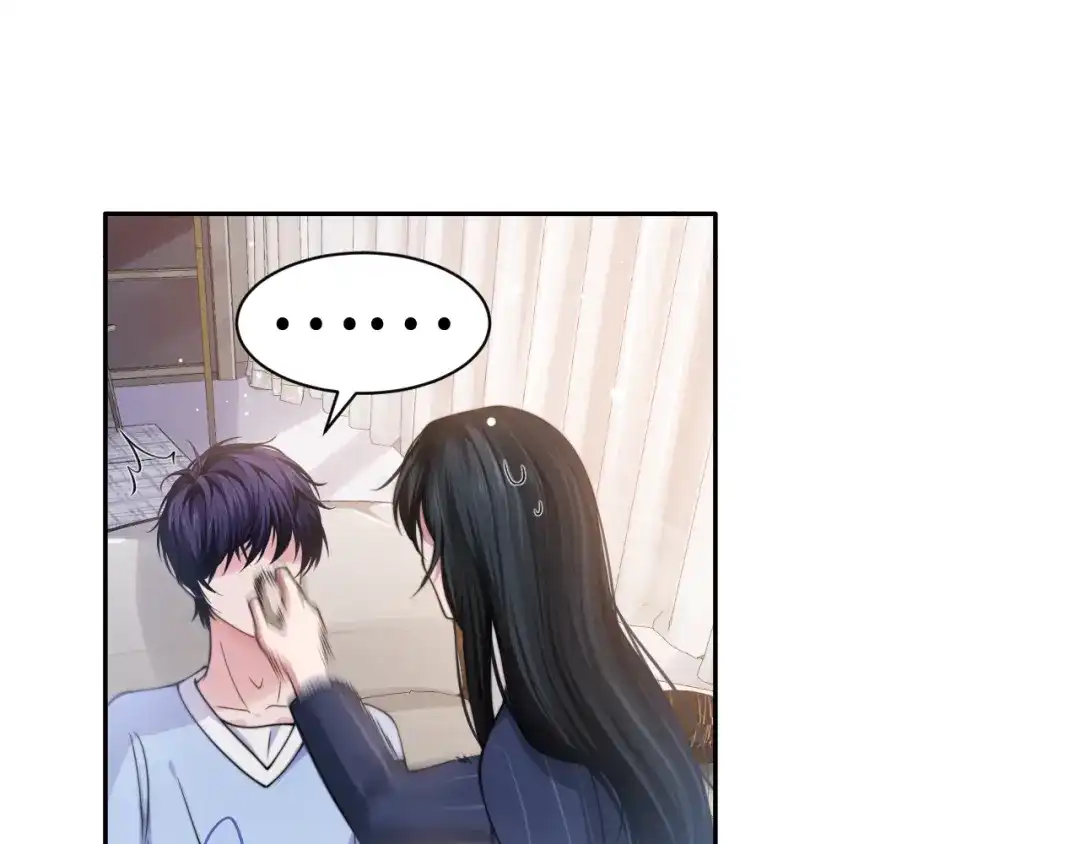 《粉黛》第31话 程神，你下面怎么了？ 第57页