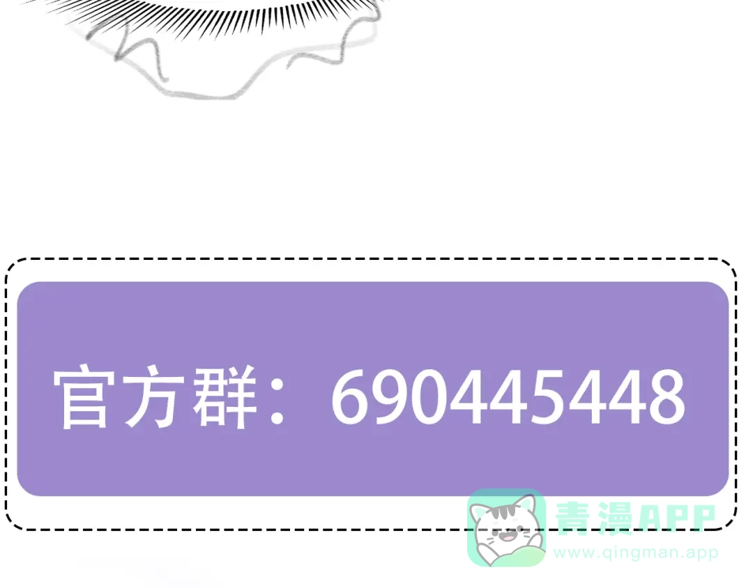 《粉黛》第31话 程神，你下面怎么了？ 第101页