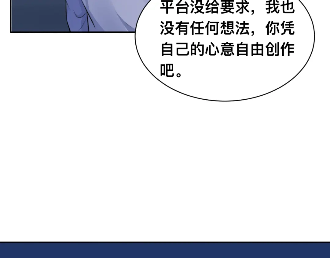 《粉黛》第31话 程神，你下面怎么了？ 第15页