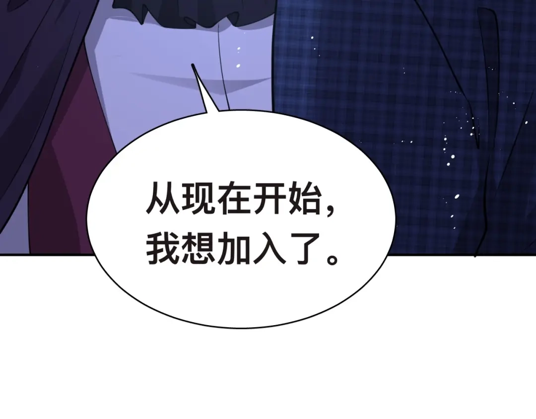 《粉黛》第32话 让我多陪你一会儿 第89页