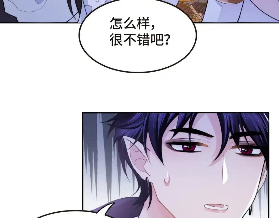 《粉黛》第32话 让我多陪你一会儿 第69页