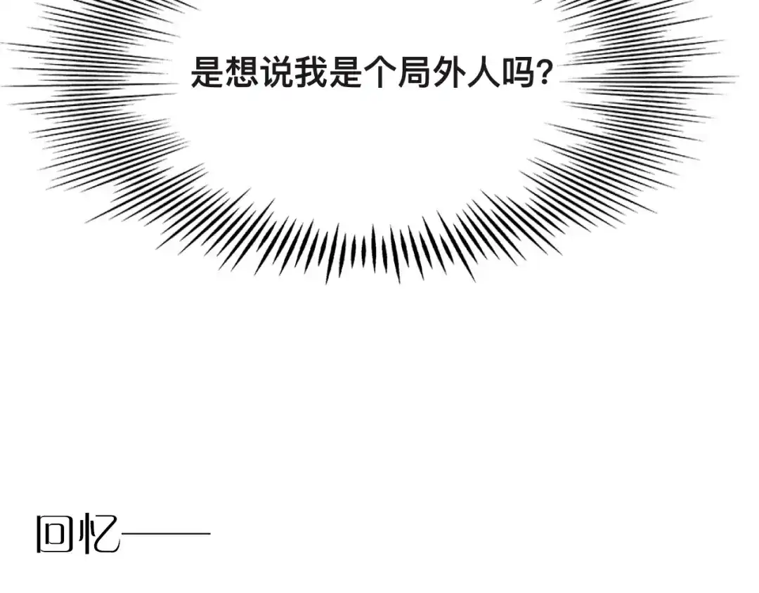 《粉黛》第32话 让我多陪你一会儿 第84页