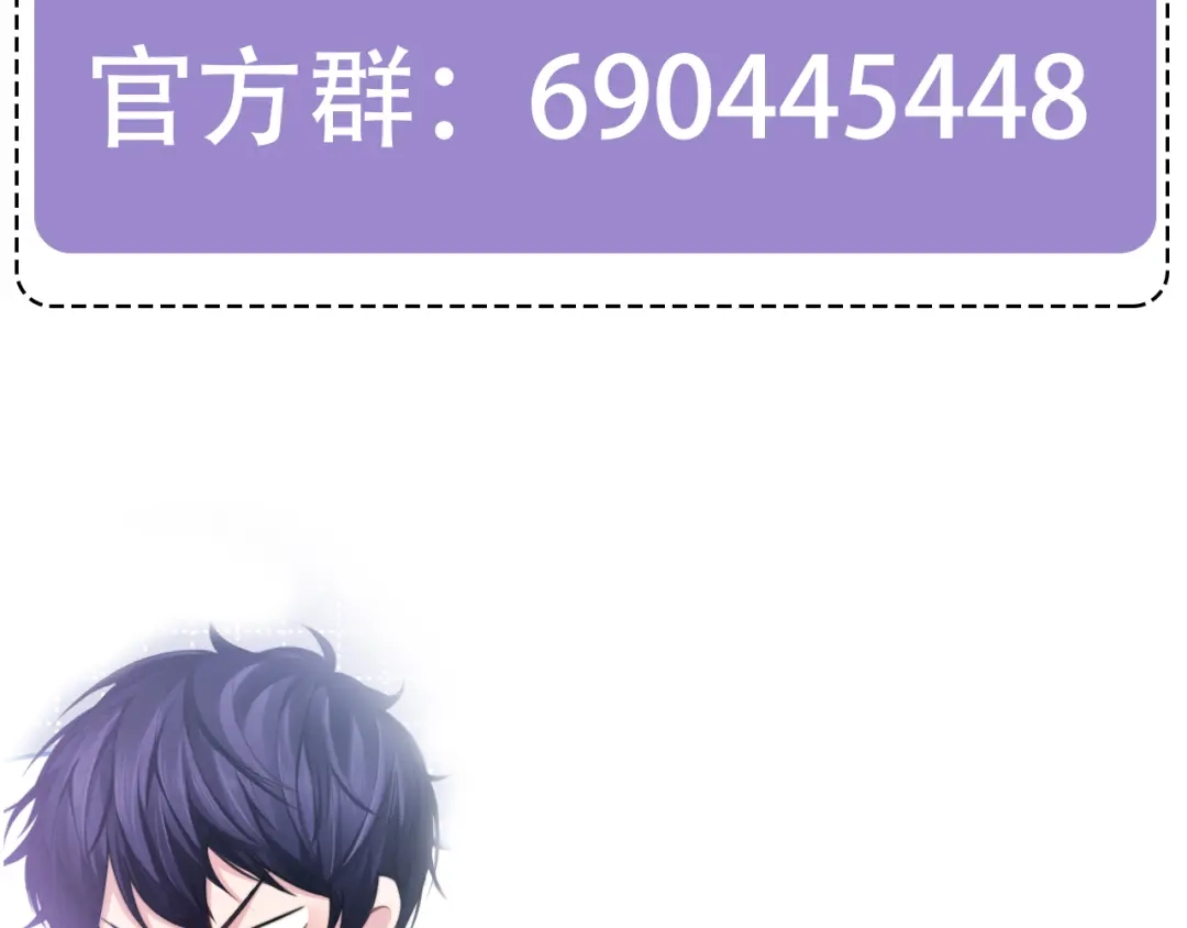 《粉黛》第32话 让我多陪你一会儿 第97页