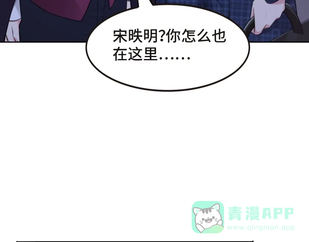 《粉黛》第32话 让我多陪你一会儿 第66页