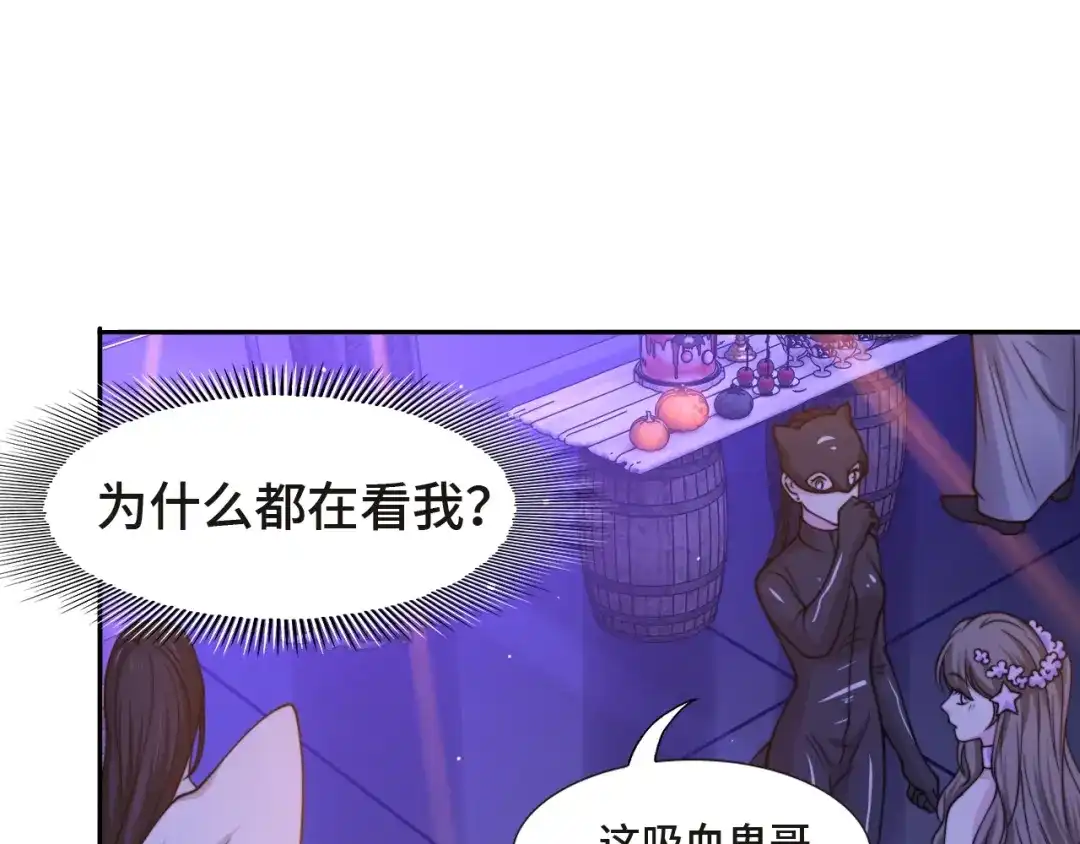 《粉黛》第32话 让我多陪你一会儿 第53页