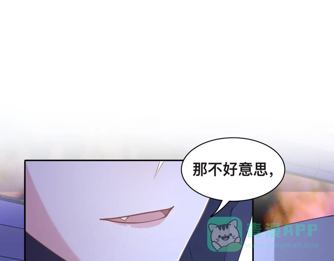 《粉黛》第32话 让我多陪你一会儿 第86页