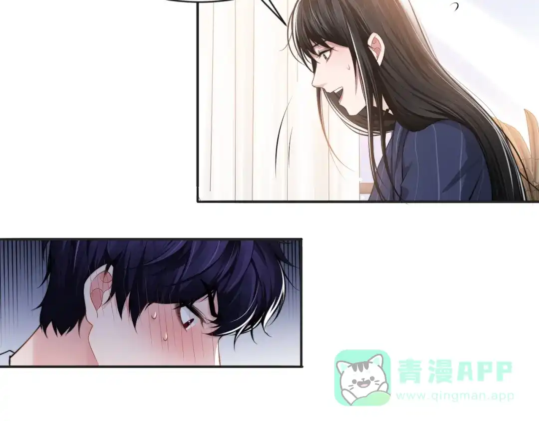 《粉黛》第32话 让我多陪你一会儿 第6页