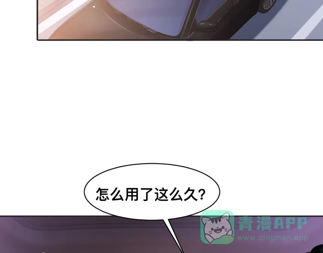 《粉黛》第32话 让我多陪你一会儿 第41页