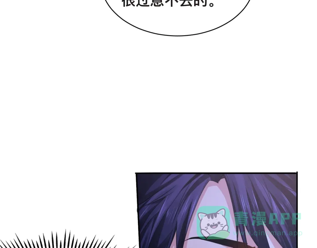 《粉黛》第32话 让我多陪你一会儿 第81页