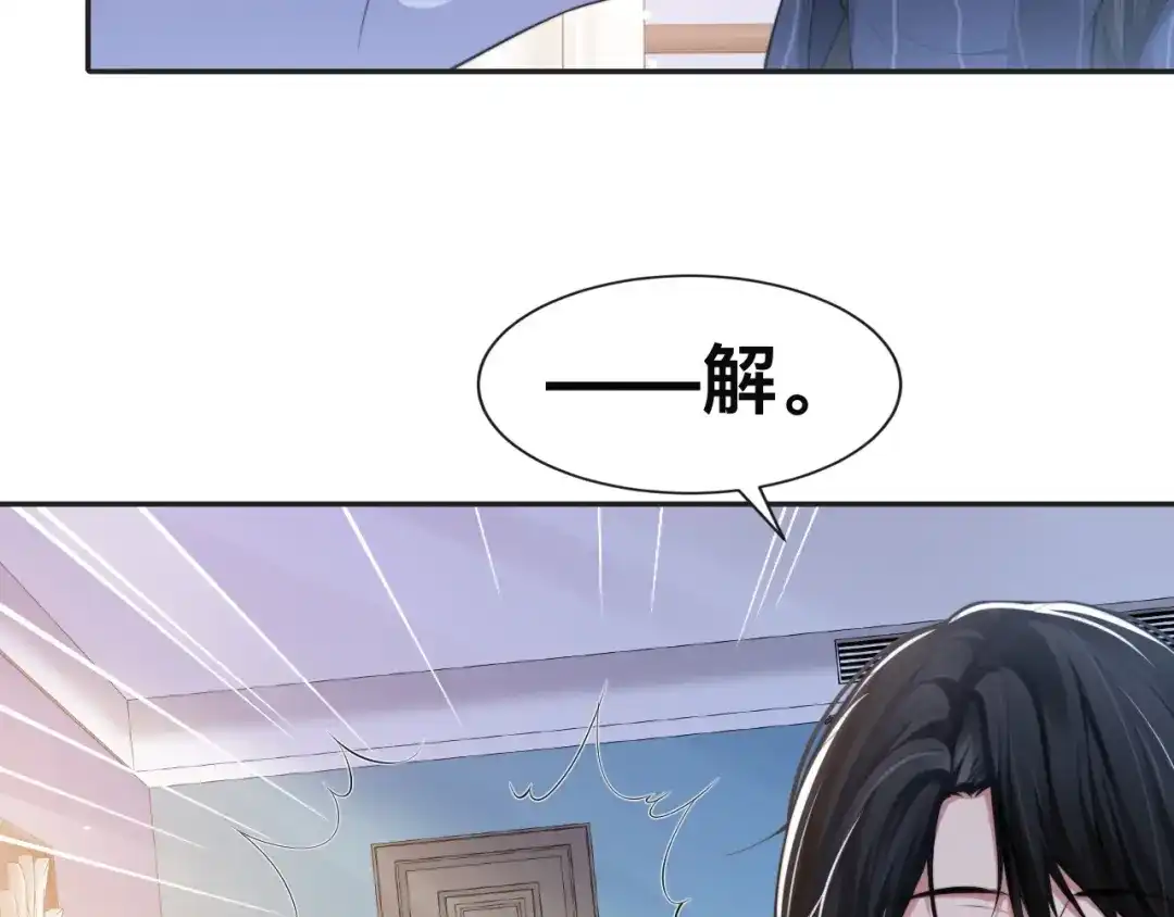 《粉黛》第32话 让我多陪你一会儿 第8页