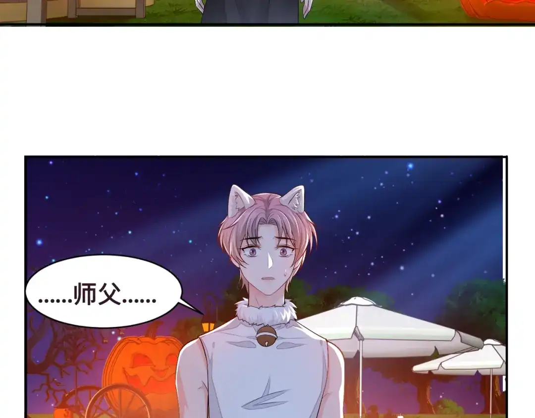 《粉黛》第33话 老李你让我进去！ 第73页