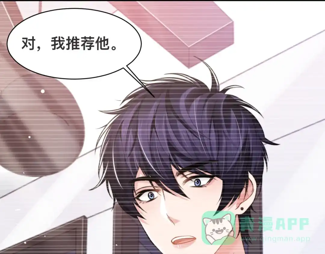 《粉黛》第33话 老李你让我进去！ 第96页