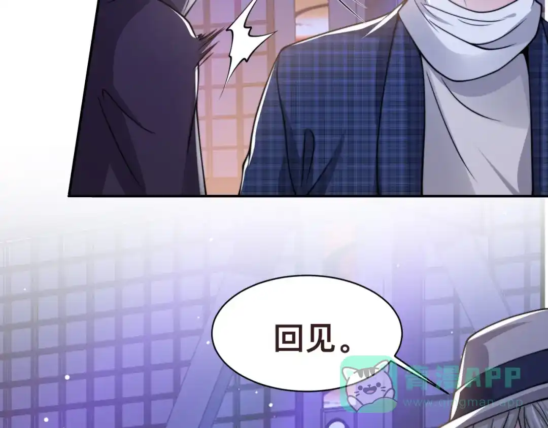 《粉黛》第33话 老李你让我进去！ 第21页