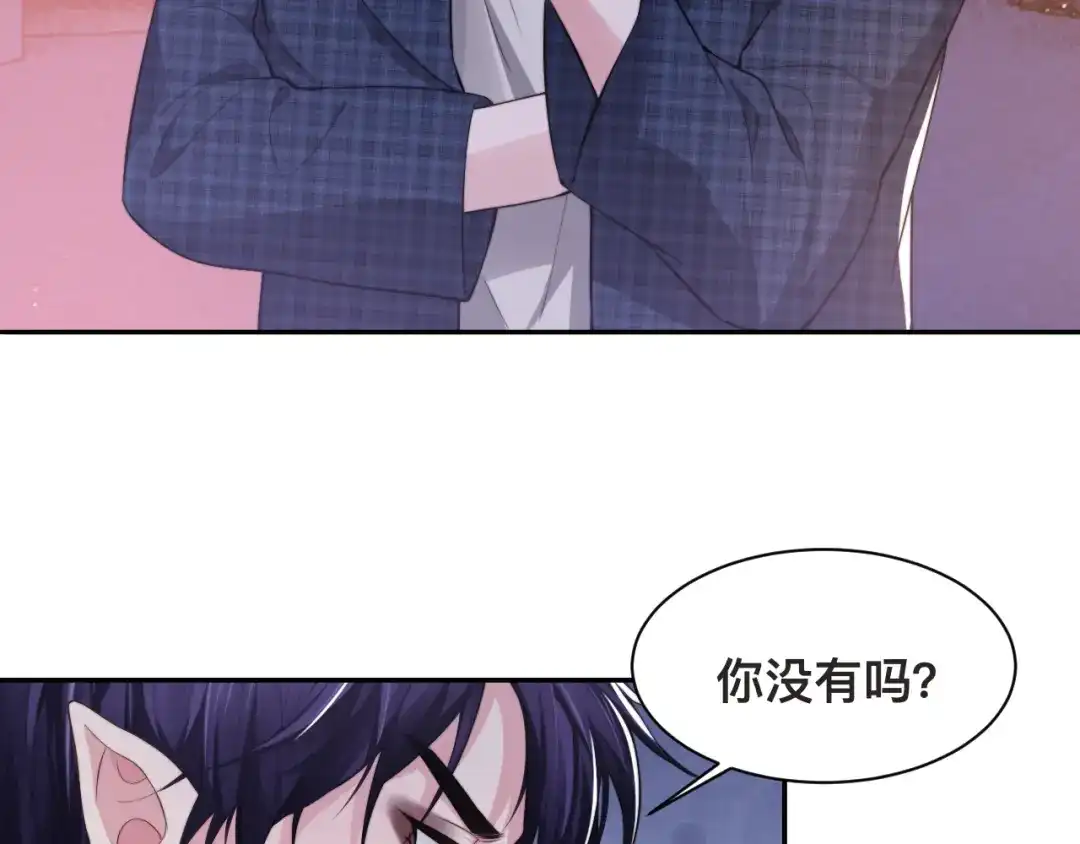 《粉黛》第33话 老李你让我进去！ 第8页