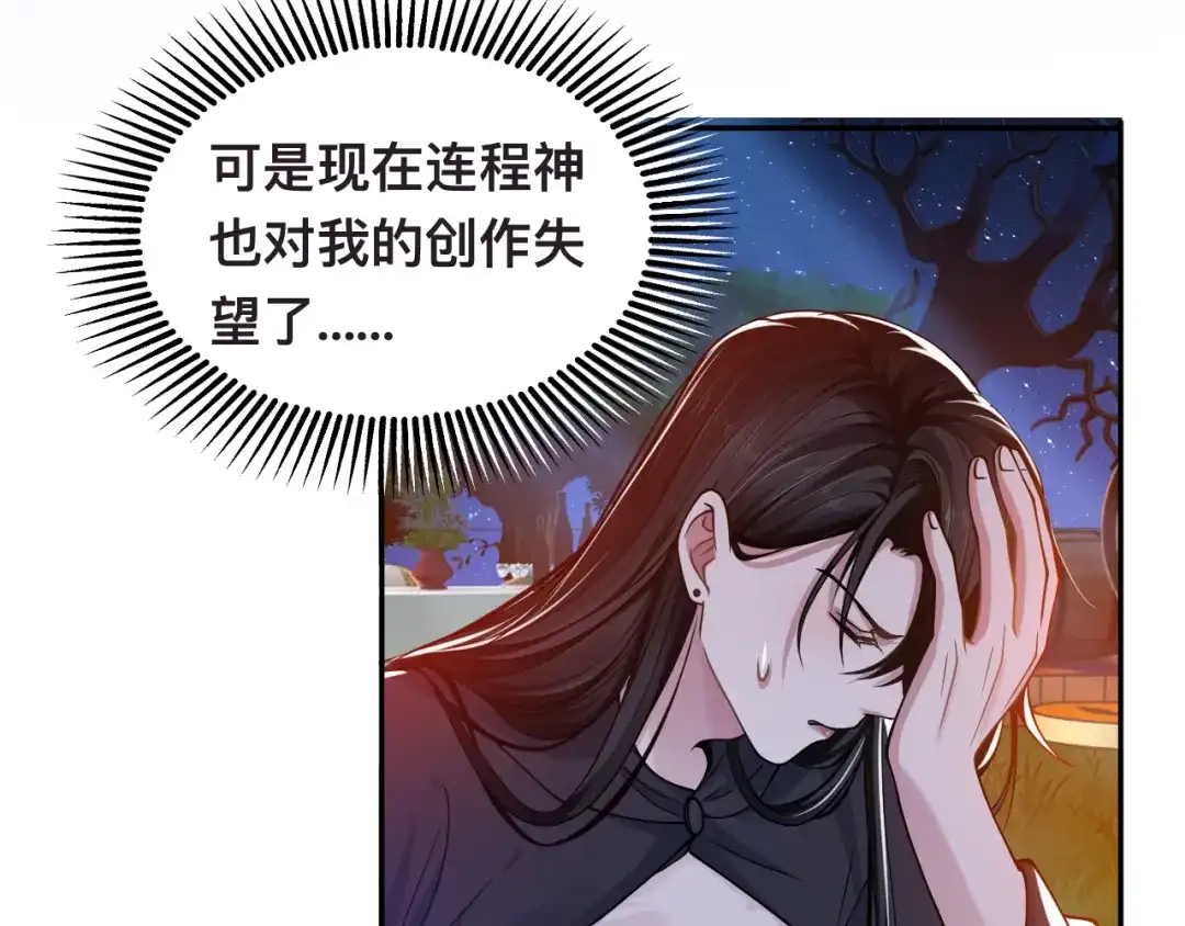 《粉黛》第33话 老李你让我进去！ 第63页