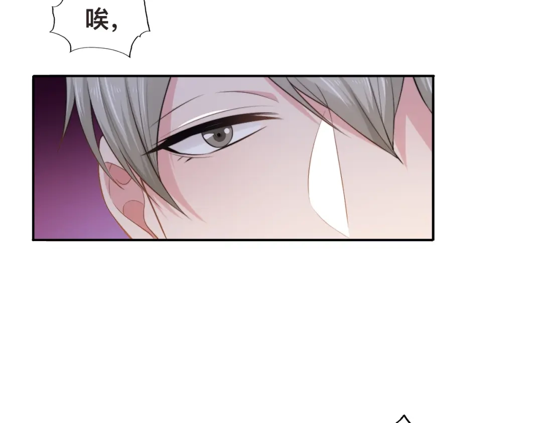 《粉黛》第33话 老李你让我进去！ 第14页