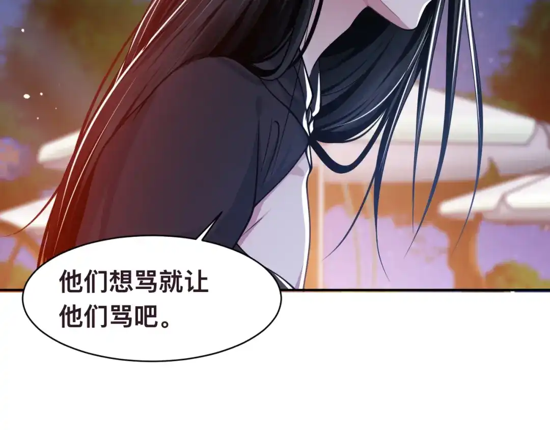 《粉黛》第33话 老李你让我进去！ 第70页