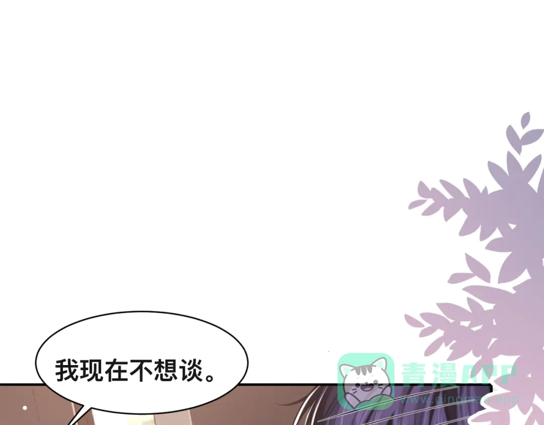 《粉黛》第33话 老李你让我进去！ 第111页