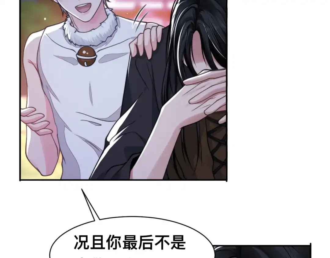 《粉黛》第33话 老李你让我进去！ 第33页