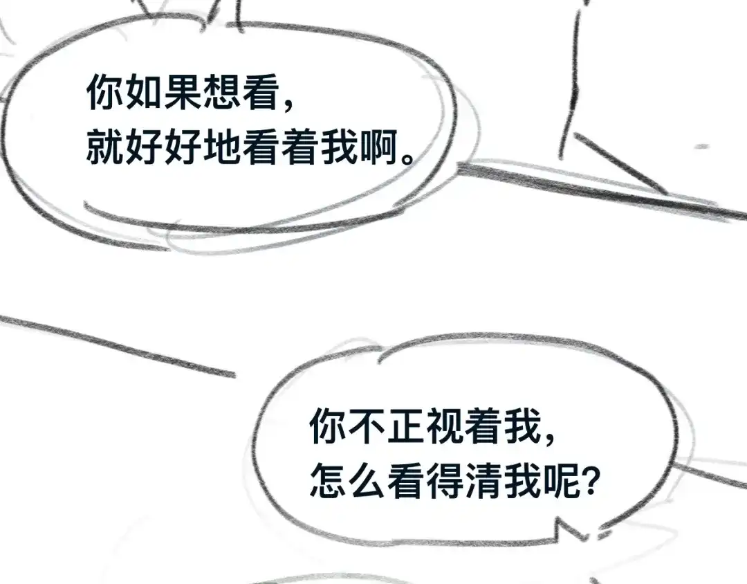 《粉黛》第33话 老李你让我进去！ 第129页