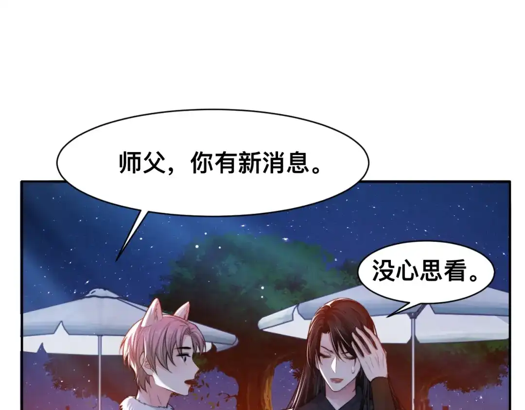 《粉黛》第33话 老李你让我进去！ 第40页