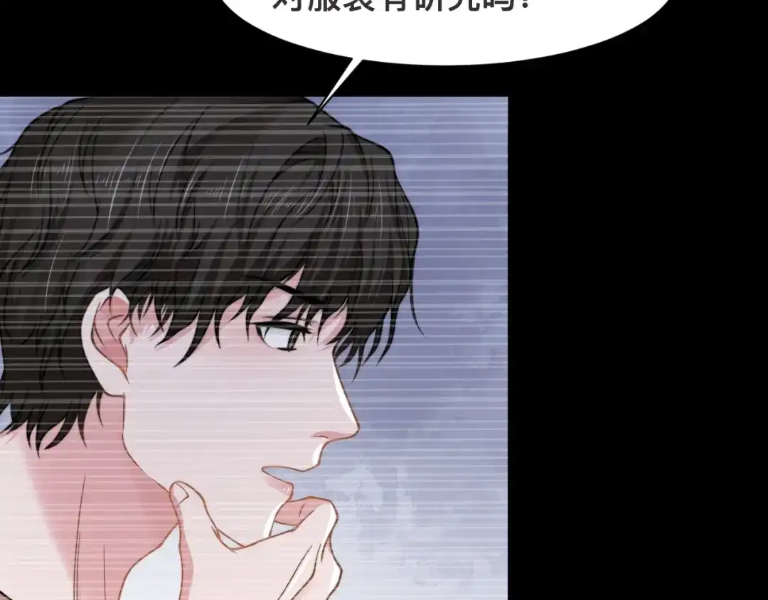《粉黛》第33话 老李你让我进去！ 第94页