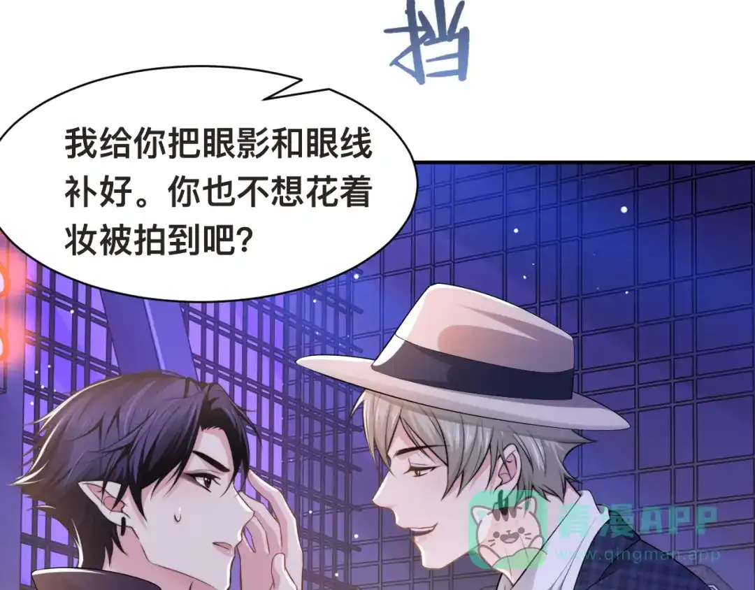 《粉黛》第33话 老李你让我进去！ 第11页