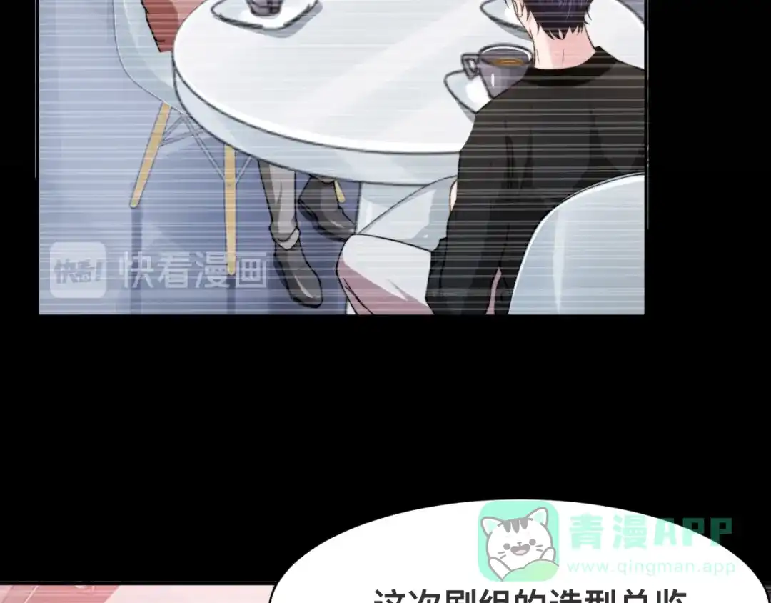 《粉黛》第33话 老李你让我进去！ 第91页