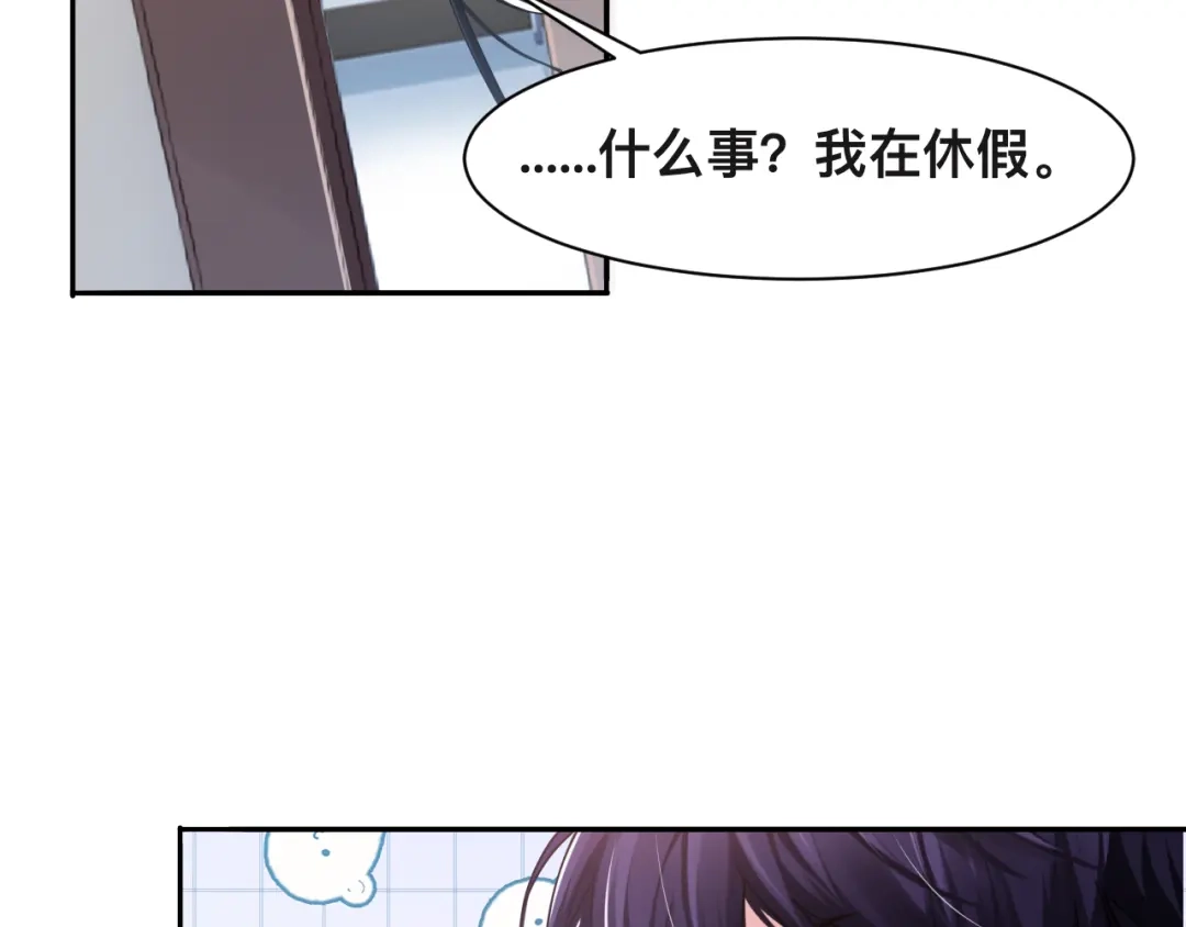 《粉黛》第33话 老李你让我进去！ 第109页